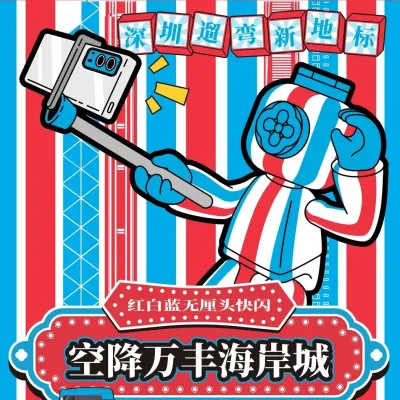 圖片來源：小紅書@万丰海岸城购物中心