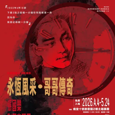 圖片來源：官方網站、U Lifestyle