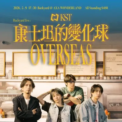 圖片來源：官方網站、U Lifestyle
