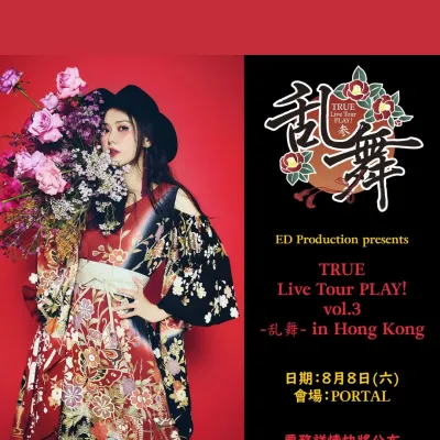 圖片來源：官方網站、U Lifestyle