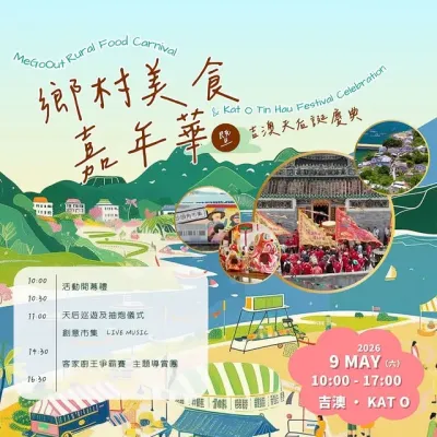 圖片來源：官方網站、U Lifestyle