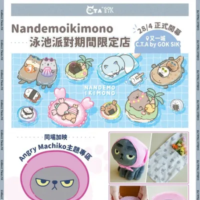 圖片來源：官方網站、U Lifestyle