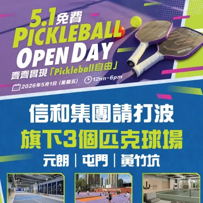 圖片來源：官方網站、U Lifestyle