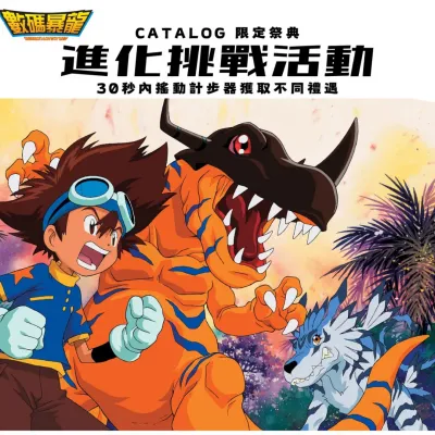 圖片來源：官方網站、U Lifestyle