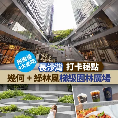 圖片來源：官方網站、U Lifestyle