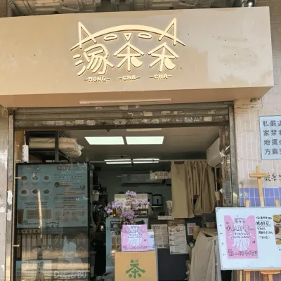 圖片來源：U Community