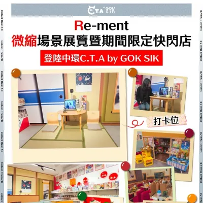 圖片來源：官方網站、U Lifestyle