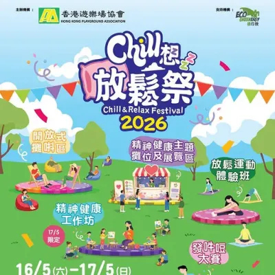 圖片來源：官方網站、U Lifestyle