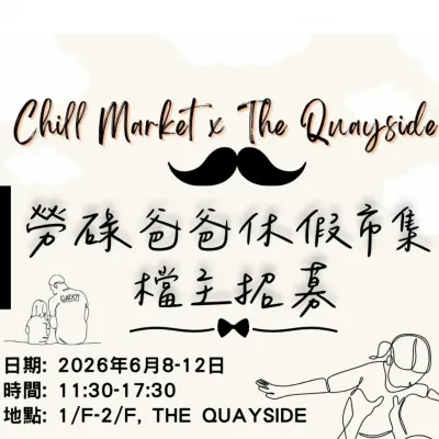 圖片來源：官方網站、U Lifestyle