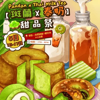 圖片來源：官方網站、U Lifestyle