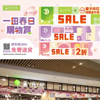 圖片來源：官方網站、U Lifestyle