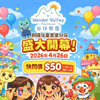 圖片來源：官方網站、U Lifestyle