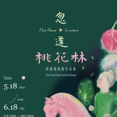 圖片來源：官方網站、U Lifestyle