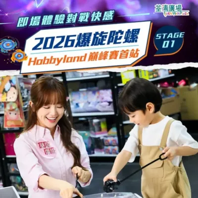 圖片來源：官方網站、U Lifestyle