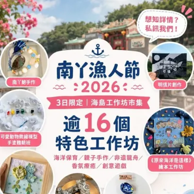 圖片來源：官方網站、U Lifestyle