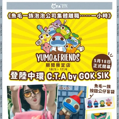 圖片來源：官方網站、U Lifestyle
