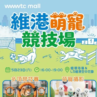 圖片來源：官方網站、U Lifestyle
