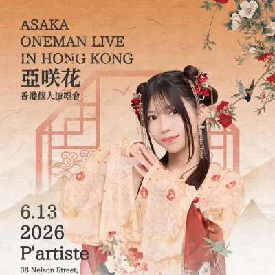 圖片來源：官方網站、U Lifestyle