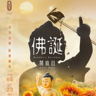 圖片來源：官方網站、U Lifestyle