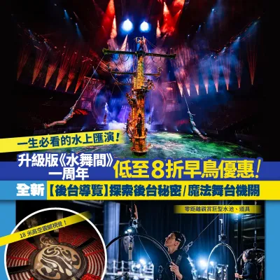 圖片來源：官方網站、U Lifestyle