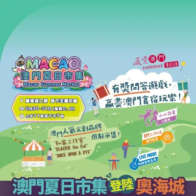 圖片來源：官方網站、U Lifestyle