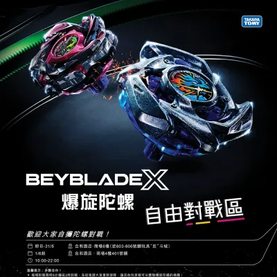 圖片來源：官方網站、U Lifestyle