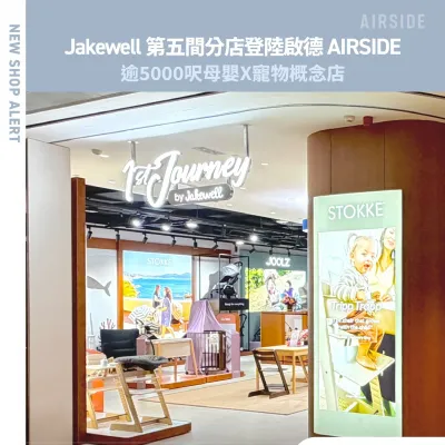 圖片來源：官方網站、U Lifestyle