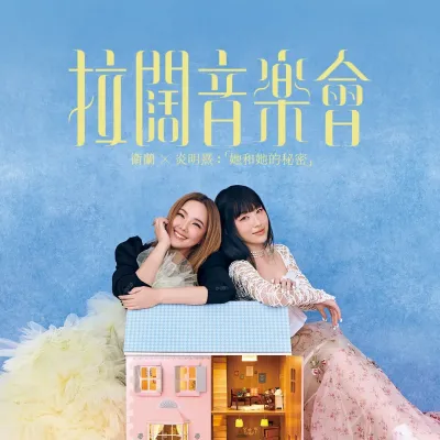 圖片來源：官方網站、U Lifestyle