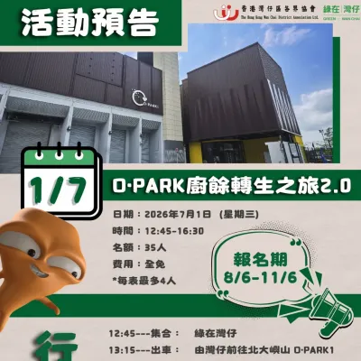 圖片來源：官方網站、U Lifestyle