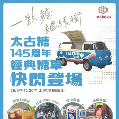 圖片來源：官方網站、U Lifestyle