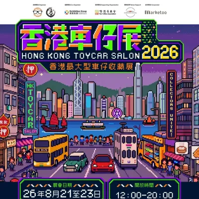 圖片來源：官方網站、U Lifestyle