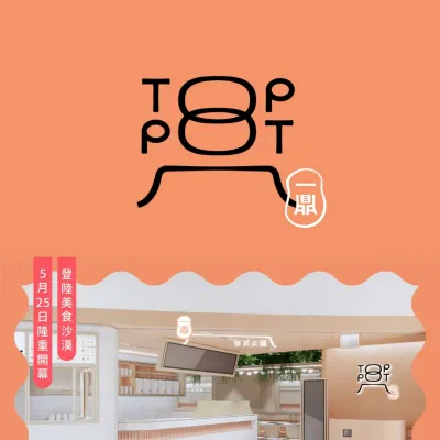 圖片來源：官方網站、U Lifestyle