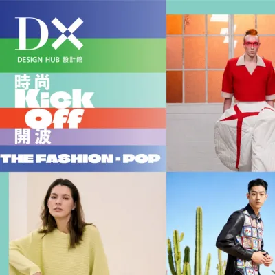 圖片來源：hkdc網站