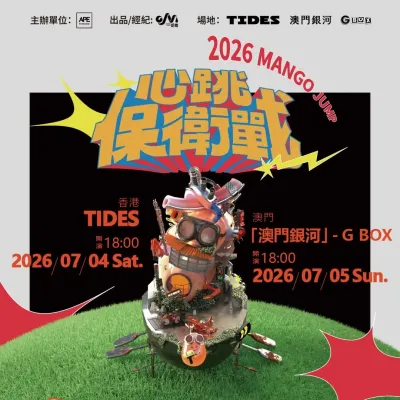 圖片來源：官方網站、U Lifestyle