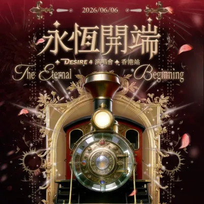 圖片來源：官方網站、U Lifestyle