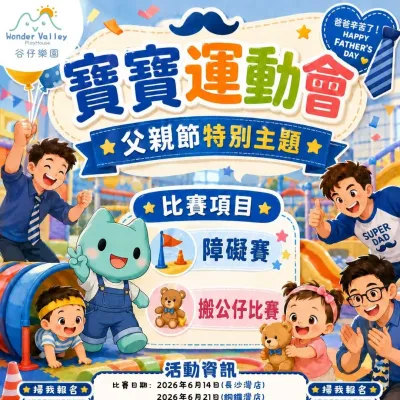 圖片來源：官方網站、U Lifestyle