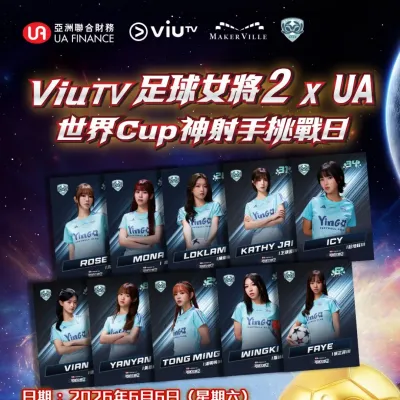 圖片來源：官方網站、U Lifestyle