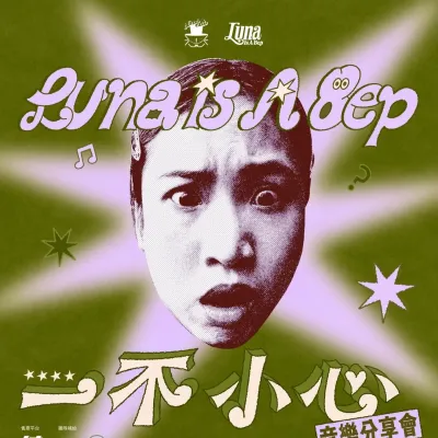 圖片來源：官方網站、U Lifestyle