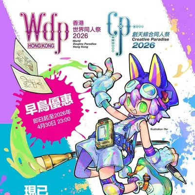 圖片來源：官方網站、U Lifestyle