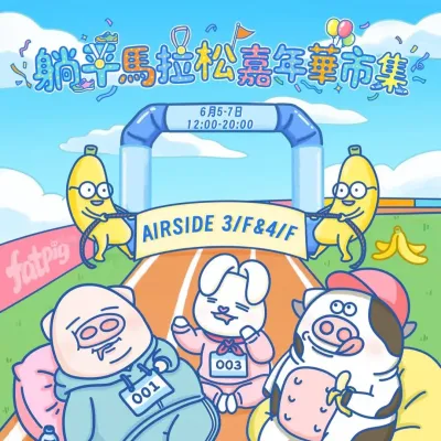 圖片來源：官方網站、U Lifestyle