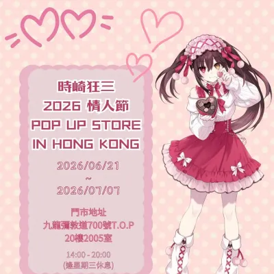 圖片來源：官方網站、U Lifestyle