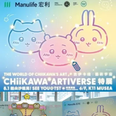 圖片來源：官方網站、U Lifestyle