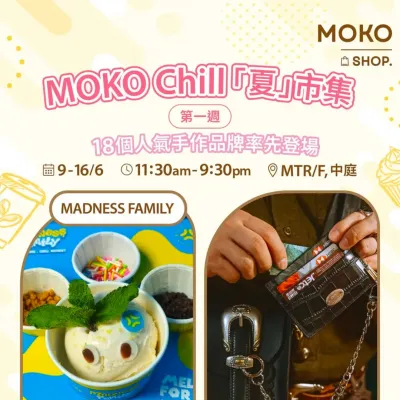 圖片來源：官方網站、U Lifestyle
