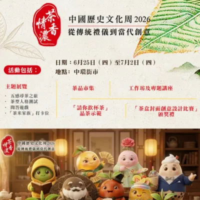 圖片來源：官方網站、U Lifestyle