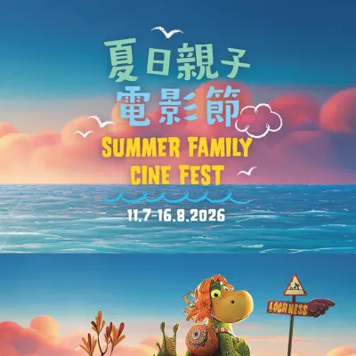 圖片來源：官方網站、U Lifestyle
