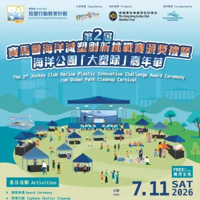 圖片來源：官方網站、U Lifestyle