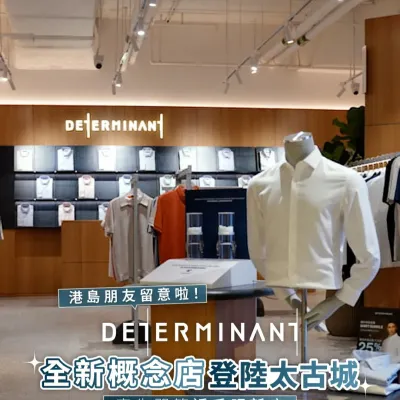 圖片來源：官方網站、U Lifestyle