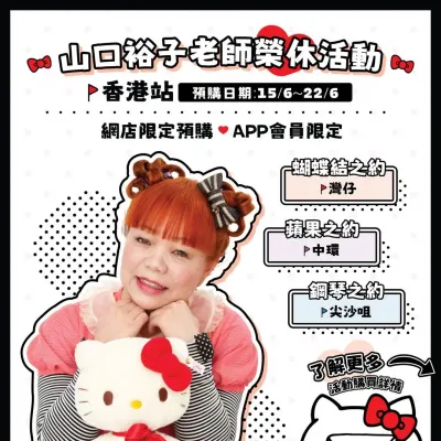 圖片來源：官方網站、U Lifestyle