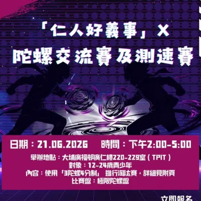 圖片來源：官方網站、U Lifestyle