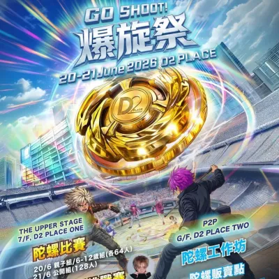 圖片來源：官方網站、U Lifestyle